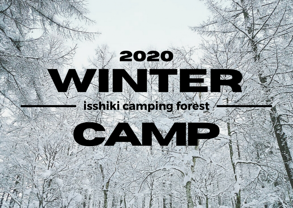 2020☆winter camp