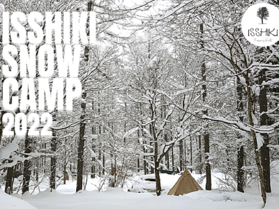 一色の森☆2022冬季キャンプ利用内容の改正（11~3月）