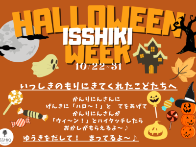 ☆Happy Halloween CAMP☆