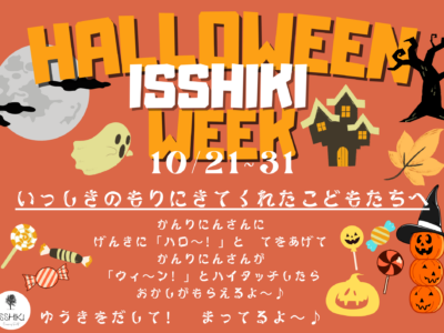 ☆Happy Halloween CAMP☆