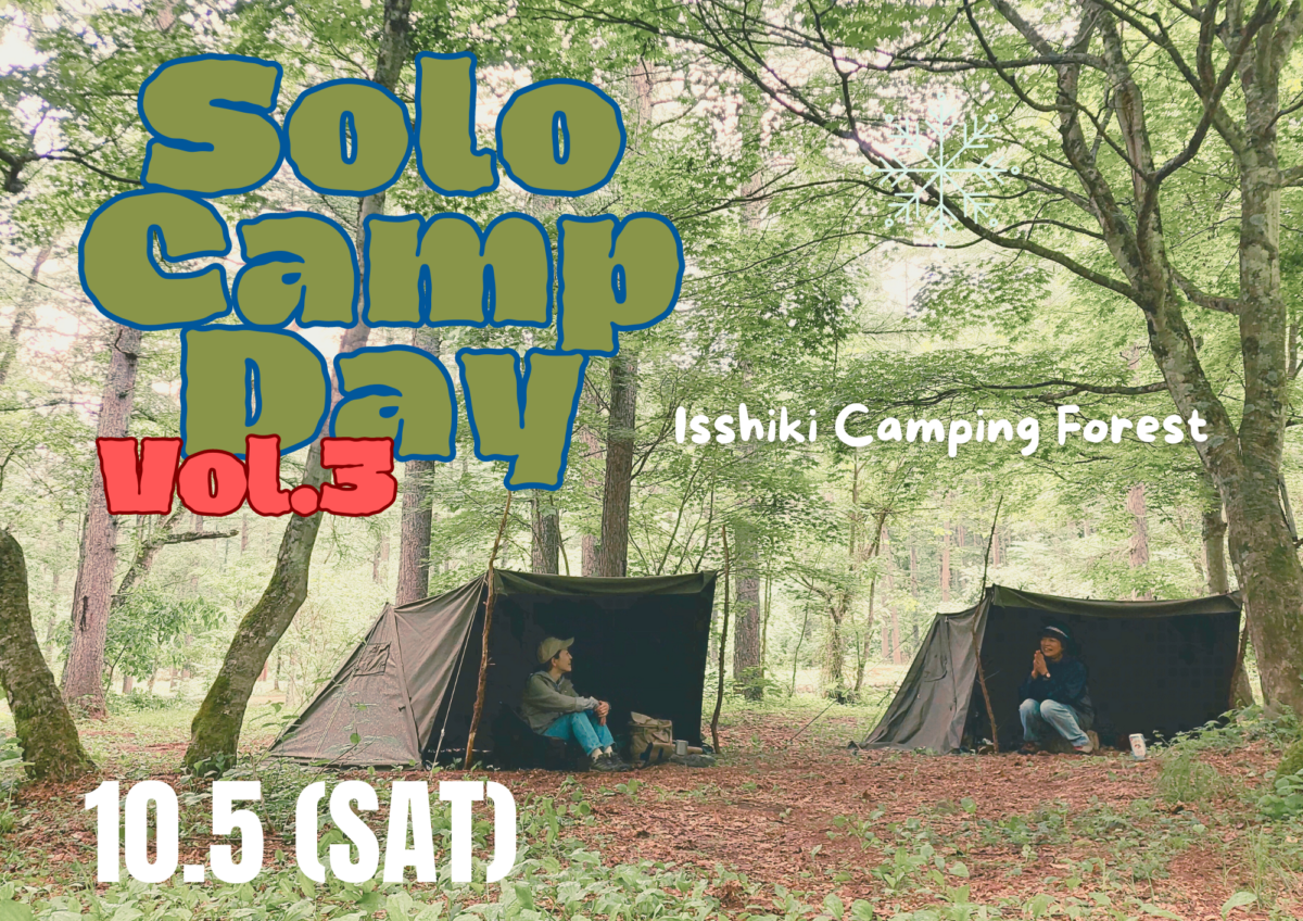 ☆ISSHIKI SOLO CAMP☆Vol,3