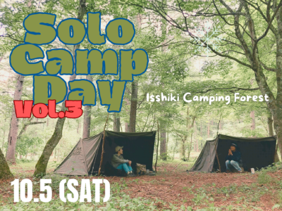 ☆ISSHIKI SOLO CAMP☆Vol,3