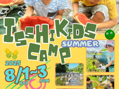 ISSHIKIDS SUMMER CAMP☆2025