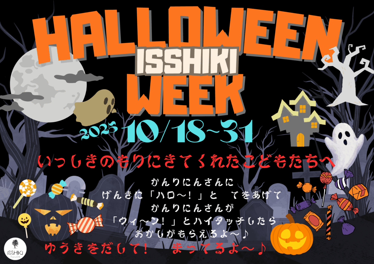 ☆Happy Halloween CAMP☆2025