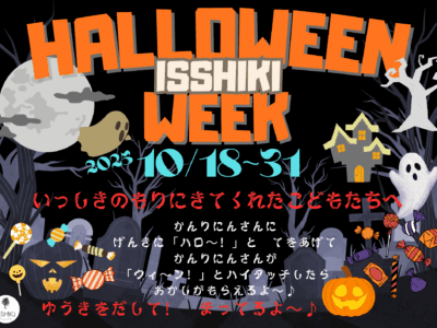 ☆Happy Halloween CAMP☆2025