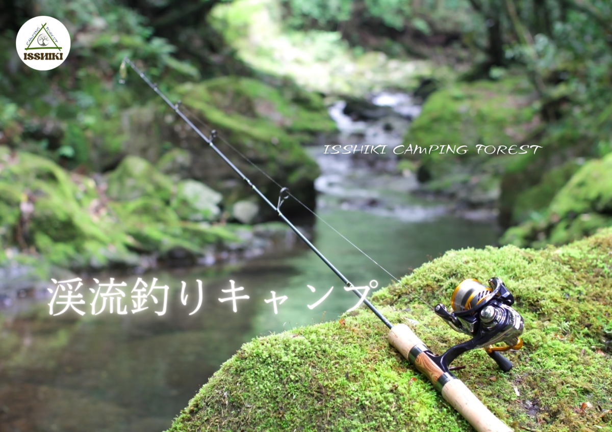 庄川渓流釣りキャンプ